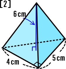 三角すいの体積