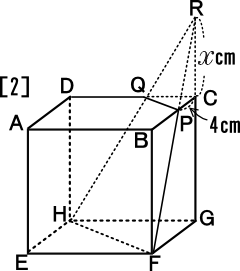 切り取った立方体の体積